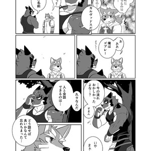 [Laboratory#09 (Tsukigata Rossi)] Pomme Prisonniere no Dragonac [JP] – Gay Comics image 006.jpg
