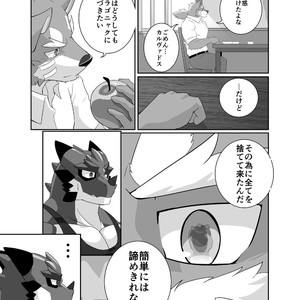 [Laboratory#09 (Tsukigata Rossi)] Pomme Prisonniere no Dragonac [JP] – Gay Comics image 011.jpg