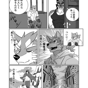 [Laboratory#09 (Tsukigata Rossi)] Pomme Prisonniere no Dragonac [JP] – Gay Comics image 014.jpg