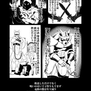 [Laboratory#09 (Tsukigata Rossi)] Pomme Prisonniere no Dragonac [JP] – Gay Comics image 018.jpg