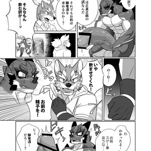 [Laboratory#09 (Tsukigata Rossi)] Pomme Prisonniere no Dragonac [JP] – Gay Comics image 019.jpg