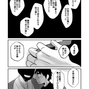 [Sakaiya (Kozirow)] Aikoku Shounen Konin-tan Kouhen [JP] – Gay Comics image 007.jpg