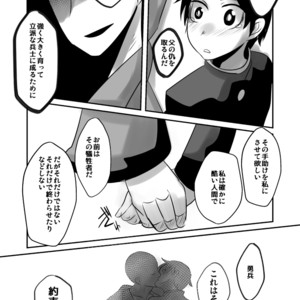 [Sakaiya (Kozirow)] Aikoku Shounen Konin-tan Kouhen [JP] – Gay Comics image 008.jpg