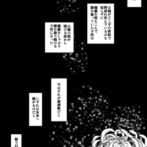 [Sakaiya (Kozirow)] Aikoku Shounen Konin-tan Kouhen [JP] – Gay Comics image 009.jpg