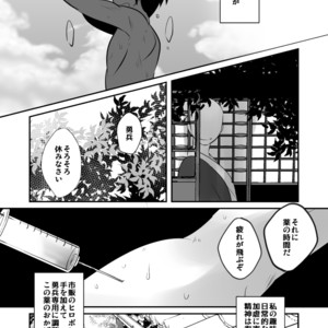 [Sakaiya (Kozirow)] Aikoku Shounen Konin-tan Kouhen [JP] – Gay Comics image 010.jpg