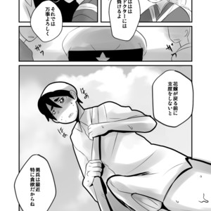 [Sakaiya (Kozirow)] Aikoku Shounen Konin-tan Kouhen [JP] – Gay Comics image 017.jpg