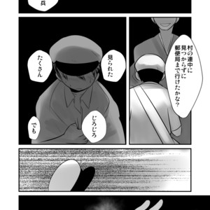 [Sakaiya (Kozirow)] Aikoku Shounen Konin-tan Kouhen [JP] – Gay Comics image 018.jpg