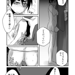 [Sakaiya (Kozirow)] Aikoku Shounen Konin-tan Kouhen [JP] – Gay Comics image 019.jpg