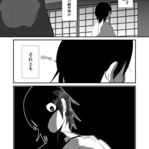 [Sakaiya (Kozirow)] Aikoku Shounen Konin-tan Kouhen [JP] – Gay Comics image 024.jpg
