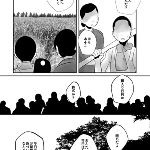 [Sakaiya (Kozirow)] Aikoku Shounen Konin-tan Kouhen [JP] – Gay Comics image 028.jpg