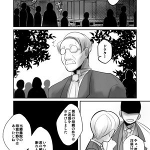 [Sakaiya (Kozirow)] Aikoku Shounen Konin-tan Kouhen [JP] – Gay Comics image 029.jpg