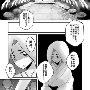 [Sakaiya (Kozirow)] Aikoku Shounen Konin-tan Kouhen [JP] – Gay Comics image 031.jpg