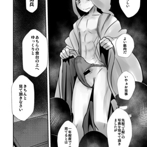 [Sakaiya (Kozirow)] Aikoku Shounen Konin-tan Kouhen [JP] – Gay Comics image 032.jpg
