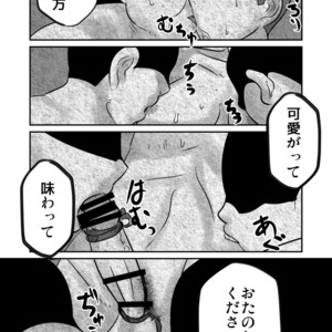 [Sakaiya (Kozirow)] Aikoku Shounen Konin-tan Kouhen [JP] – Gay Comics image 044.jpg