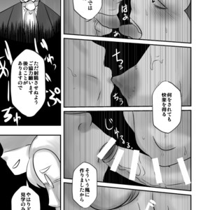 [Sakaiya (Kozirow)] Aikoku Shounen Konin-tan Kouhen [JP] – Gay Comics image 045.jpg