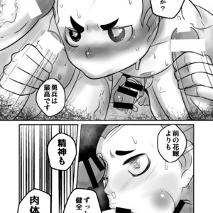 [Sakaiya (Kozirow)] Aikoku Shounen Konin-tan Kouhen [JP] – Gay Comics image 047.jpg