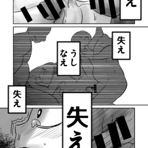 [Sakaiya (Kozirow)] Aikoku Shounen Konin-tan Kouhen [JP] – Gay Comics image 050.jpg
