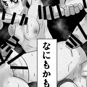 [Sakaiya (Kozirow)] Aikoku Shounen Konin-tan Kouhen [JP] – Gay Comics image 051.jpg
