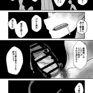 [Sakaiya (Kozirow)] Aikoku Shounen Konin-tan Kouhen [JP] – Gay Comics image 054.jpg