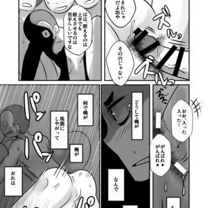 [Sakaiya (Kozirow)] Aikoku Shounen Konin-tan Kouhen [JP] – Gay Comics image 056.jpg