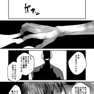 [Sakaiya (Kozirow)] Aikoku Shounen Konin-tan Kouhen [JP] – Gay Comics image 064.jpg