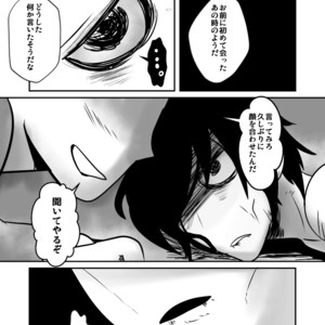 [Sakaiya (Kozirow)] Aikoku Shounen Konin-tan Kouhen [JP] – Gay Comics image 065.jpg