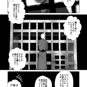 [Sakaiya (Kozirow)] Aikoku Shounen Konin-tan Kouhen [JP] – Gay Comics image 066.jpg
