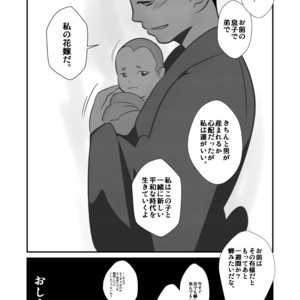 [Sakaiya (Kozirow)] Aikoku Shounen Konin-tan Kouhen [JP] – Gay Comics image 068.jpg