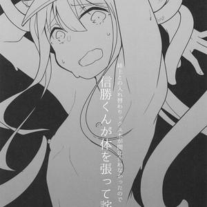 [Megacycle13 (Mizuha)] Nobukatsu-kun ga Karada o Hatte Wabiru Hon – Fate/Grand Order dj [Eng] – Gay Comics image 002.jpg