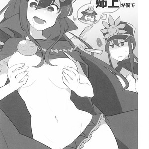 [Megacycle13 (Mizuha)] Nobukatsu-kun ga Karada o Hatte Wabiru Hon – Fate/Grand Order dj [Eng] – Gay Comics image 015.jpg