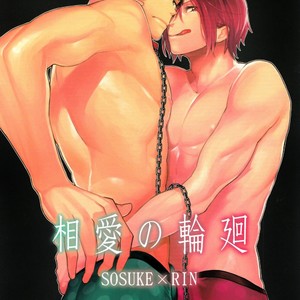 [Yakiniku Teishoku (Megumi)] Soai no rinne – Free! dj [Español] – Gay Comics image 002.jpg