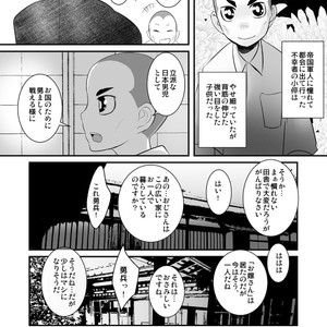 [Sakaiya (Kozirow)] Aikoku Shounen Konin-tan Zenpen [JP] – Gay Comics image 005.jpg