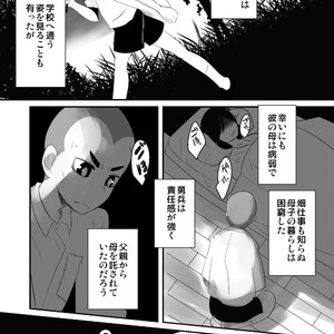 [Sakaiya (Kozirow)] Aikoku Shounen Konin-tan Zenpen [JP] – Gay Comics image 006.jpg