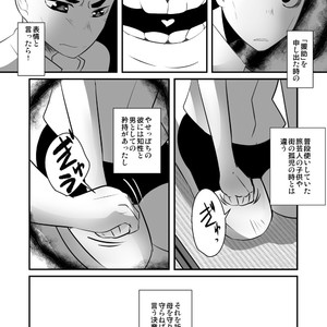 [Sakaiya (Kozirow)] Aikoku Shounen Konin-tan Zenpen [JP] – Gay Comics image 007.jpg
