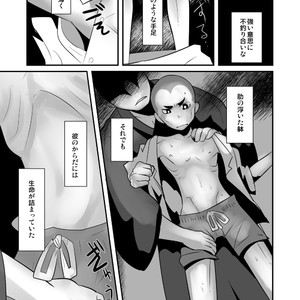 [Sakaiya (Kozirow)] Aikoku Shounen Konin-tan Zenpen [JP] – Gay Comics image 008.jpg