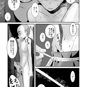 [Sakaiya (Kozirow)] Aikoku Shounen Konin-tan Zenpen [JP] – Gay Comics image 009.jpg