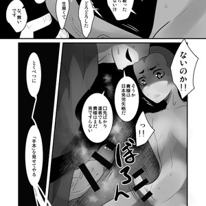 [Sakaiya (Kozirow)] Aikoku Shounen Konin-tan Zenpen [JP] – Gay Comics image 011.jpg