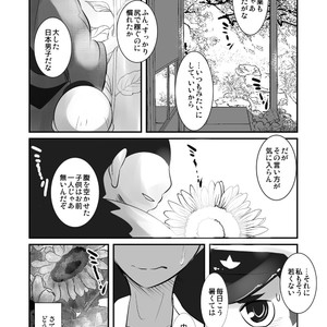 [Sakaiya (Kozirow)] Aikoku Shounen Konin-tan Zenpen [JP] – Gay Comics image 021.jpg
