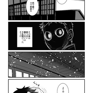 [Sakaiya (Kozirow)] Aikoku Shounen Konin-tan Zenpen [JP] – Gay Comics image 034.jpg