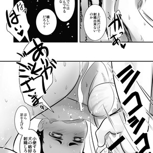 [Sakaiya (Kozirow)] Aikoku Shounen Konin-tan Zenpen [JP] – Gay Comics image 043.jpg