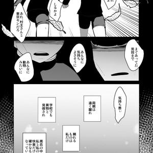 [Sakaiya (Kozirow)] Aikoku Shounen Konin-tan Zenpen [JP] – Gay Comics image 045.jpg