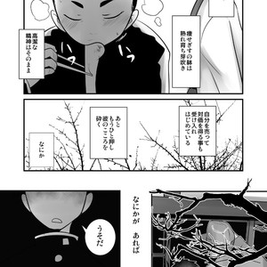[Sakaiya (Kozirow)] Aikoku Shounen Konin-tan Zenpen [JP] – Gay Comics image 046.jpg