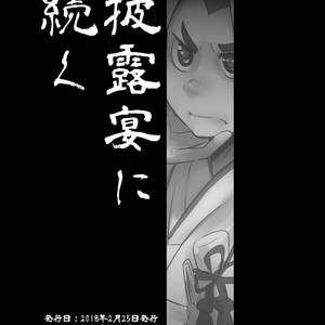 [Sakaiya (Kozirow)] Aikoku Shounen Konin-tan Zenpen [JP] – Gay Comics image 048.jpg