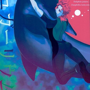 [Yukishige] Shugariumu – Jojo dj [Eng] – Gay Comics image 001.jpg