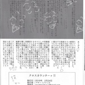 [Age Nasugorira] Criss Cross! Reversible Collapse – Boku No Hero Academia dj [JP] – Gay Comics image 026.jpg