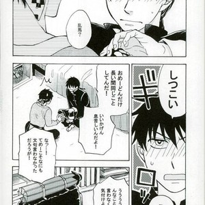 [Luke1008 (Kamiura Setana)] 4 Houmen Overhaul – Ranma ½ dj [JP] – Gay Comics image 003.jpg