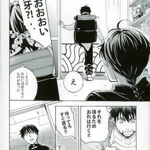 [Luke1008 (Kamiura Setana)] 4 Houmen Overhaul – Ranma ½ dj [JP] – Gay Comics image 005.jpg