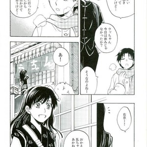 [Luke1008 (Kamiura Setana)] 4 Houmen Overhaul – Ranma ½ dj [JP] – Gay Comics image 007.jpg