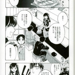 [Luke1008 (Kamiura Setana)] 4 Houmen Overhaul – Ranma ½ dj [JP] – Gay Comics image 008.jpg