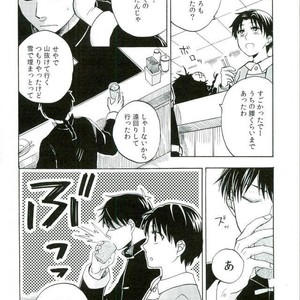 [Luke1008 (Kamiura Setana)] 4 Houmen Overhaul – Ranma ½ dj [JP] – Gay Comics image 009.jpg